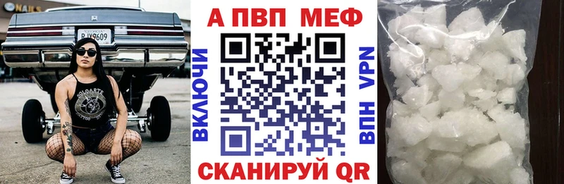 A-PVP Crystall Керчь