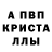 МЕТАМФЕТАМИН Декстрометамфетамин 99.9% Chiara Ruata